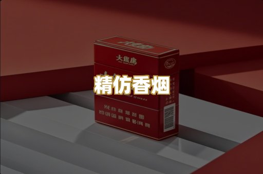 外烟爆珠